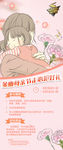 母亲节微博活动海报