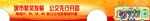 公交车车体广告