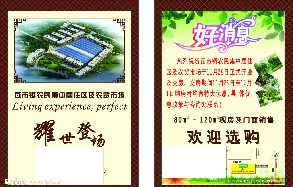 好消息