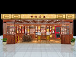 烟酒专柜效果图