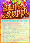 旅行社宣传单