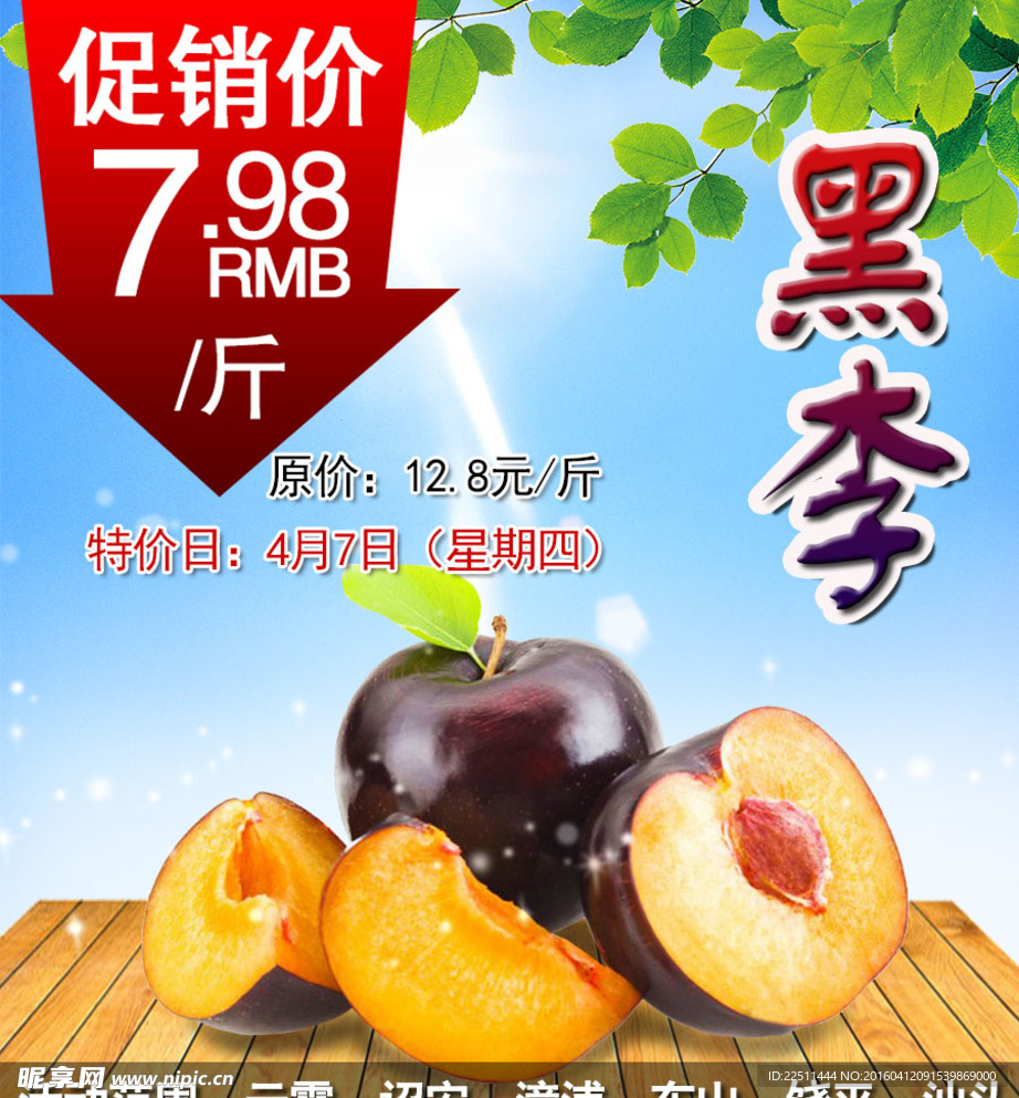 黑李商品图