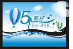 51旅游展板