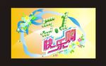 51快乐购