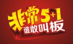 非常51