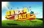 劳动节促销展板