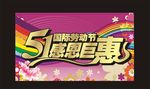 51感恩钜惠