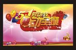 惠动全城