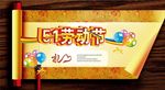 51劳动节