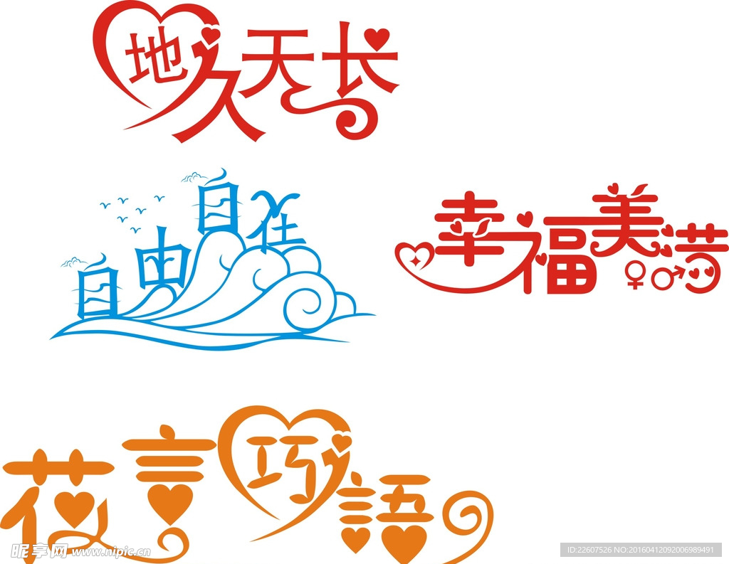 字体设计