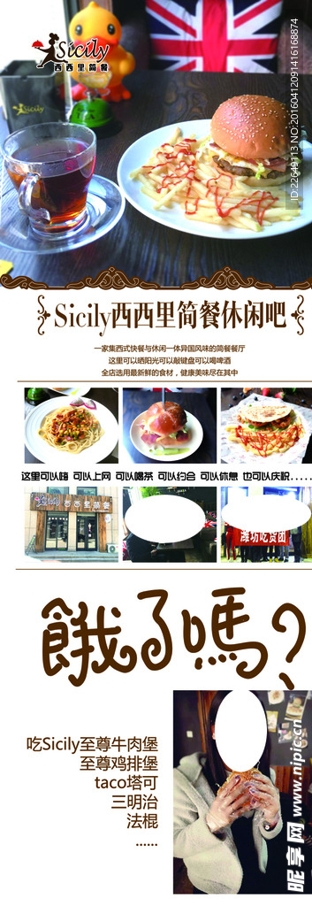 西西里展架 展板 易拉宝