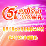 五一展架