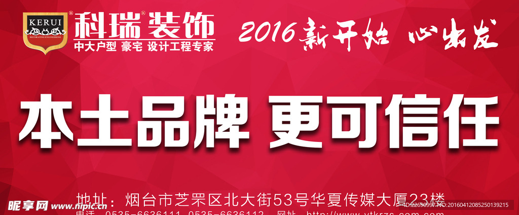 户外广告