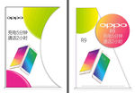 OPPO广告