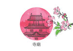 手绘日本神社樱花素材