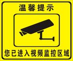 温馨提示