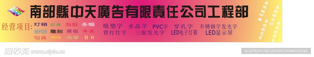 招牌