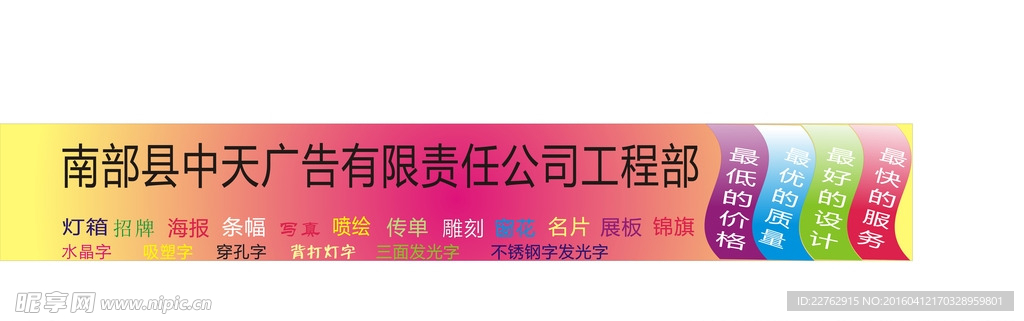 广告招牌
