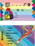 广告名片