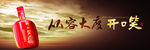 开口笑户外
