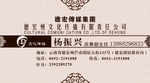 传媒广告公司名片