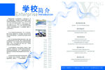 职业培训学校画册
