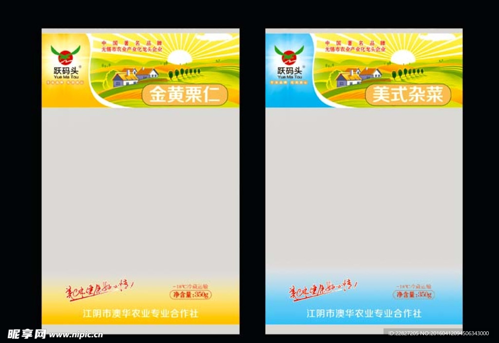 金黄栗仁 美式杂菜