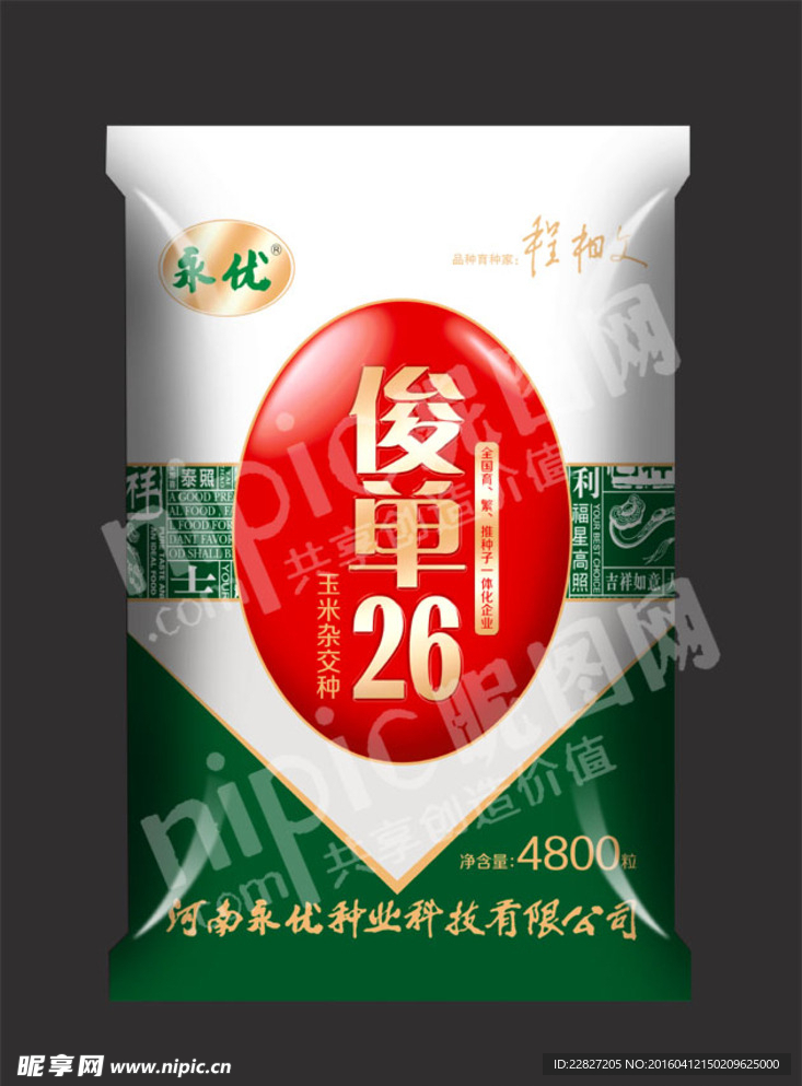 玉米种子包装