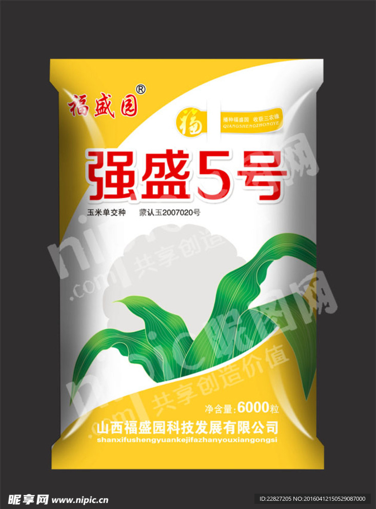 玉米种子包装