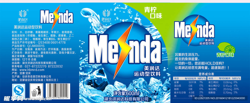 水标