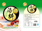汤料