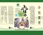 瓦姑绿茶