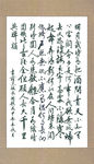 书法水调歌头