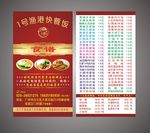 菜单名片