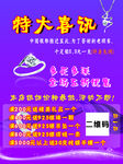 银店特大喜讯