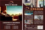 酒店传单