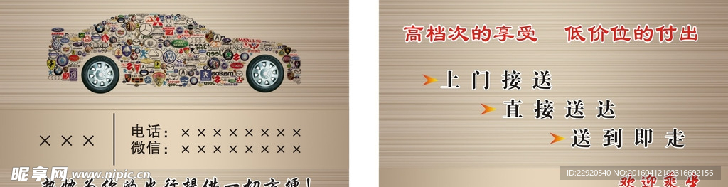 高档名片