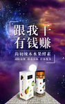 尚初辣木水果酵素