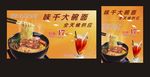 面条