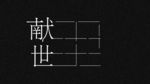 创意图片