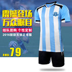 足球服直通车图 运动服主图