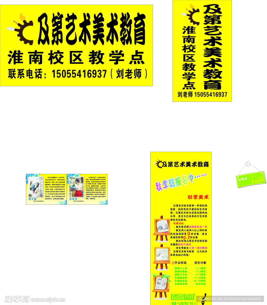 及第美术