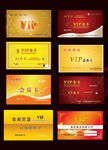 vip卡
