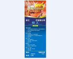 招聘展架