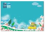 我的帐篷之旅