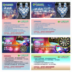 KTV啤酒券娱乐券