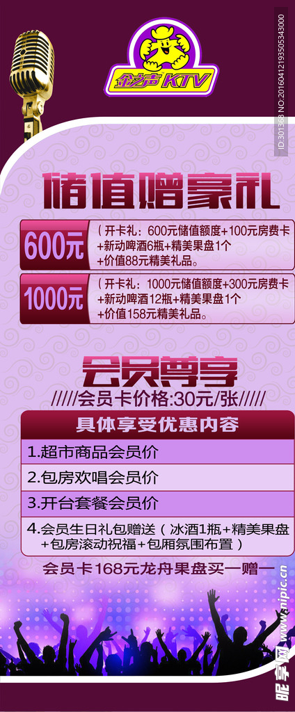 KTV展架