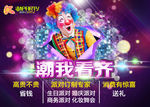 夜场灯箱片