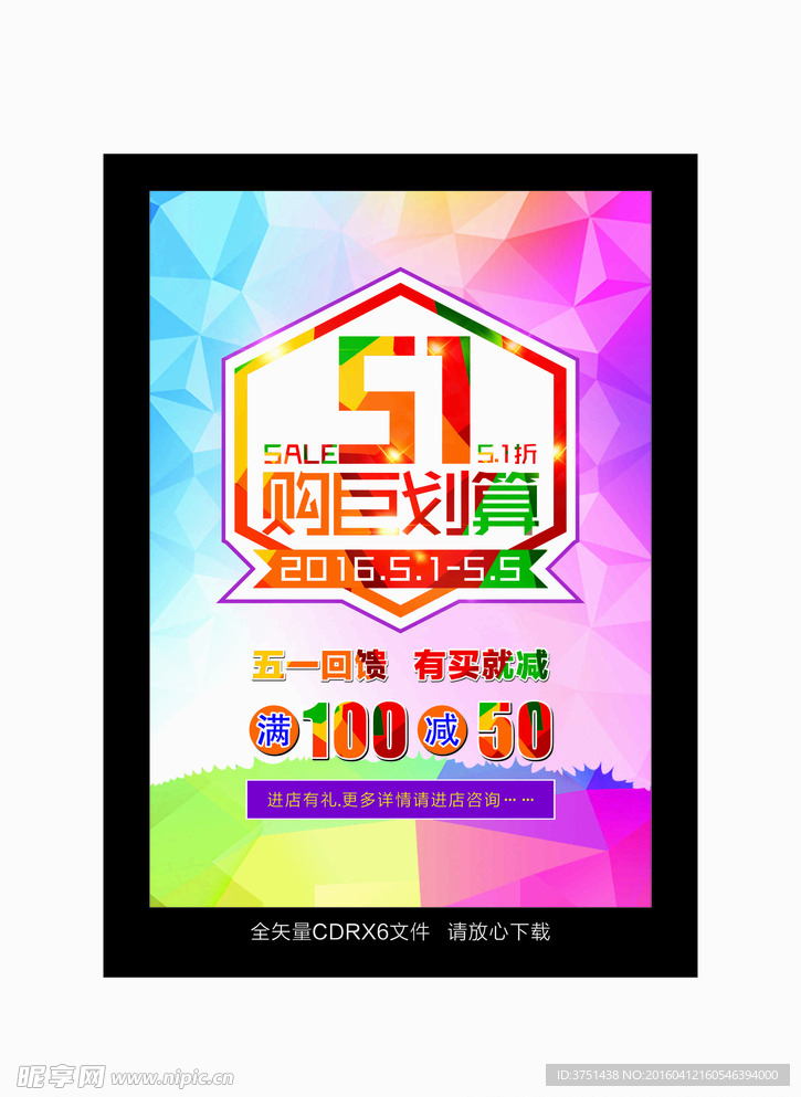 51海报