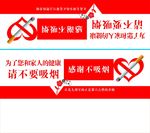 禁烟海报 禁止吸烟 温馨提示